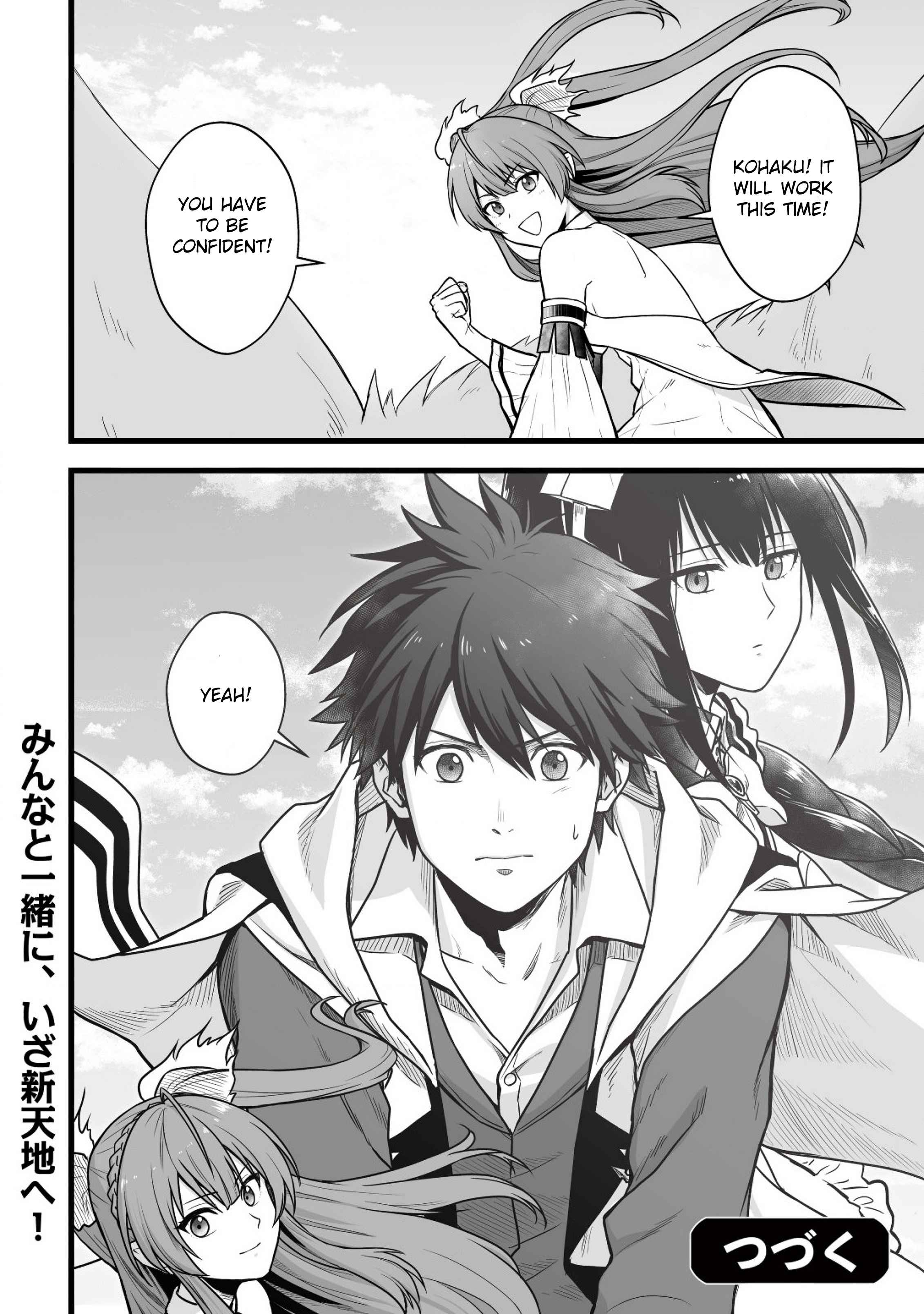 Yuiitsu Muni No Saikyou Tamer chapter 1 page 25