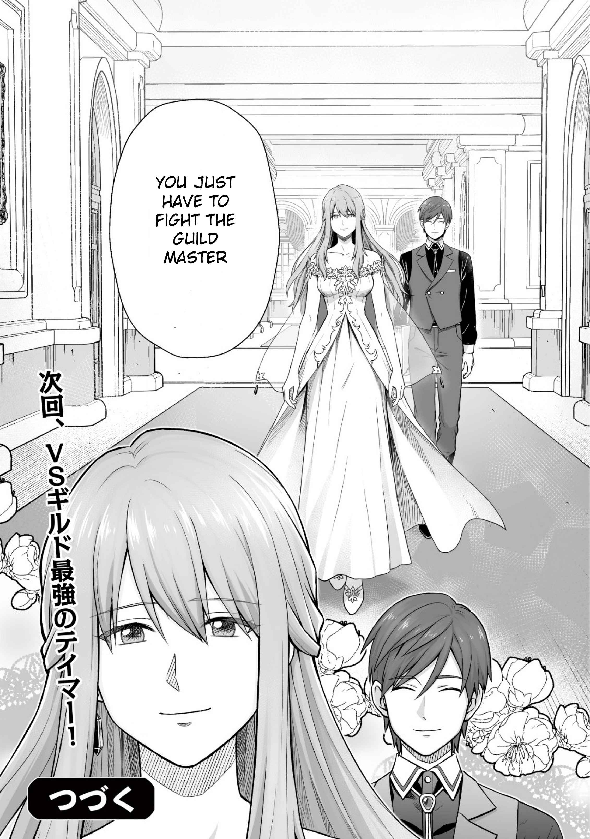 Yuiitsu Muni No Saikyou Tamer chapter 2 page 23