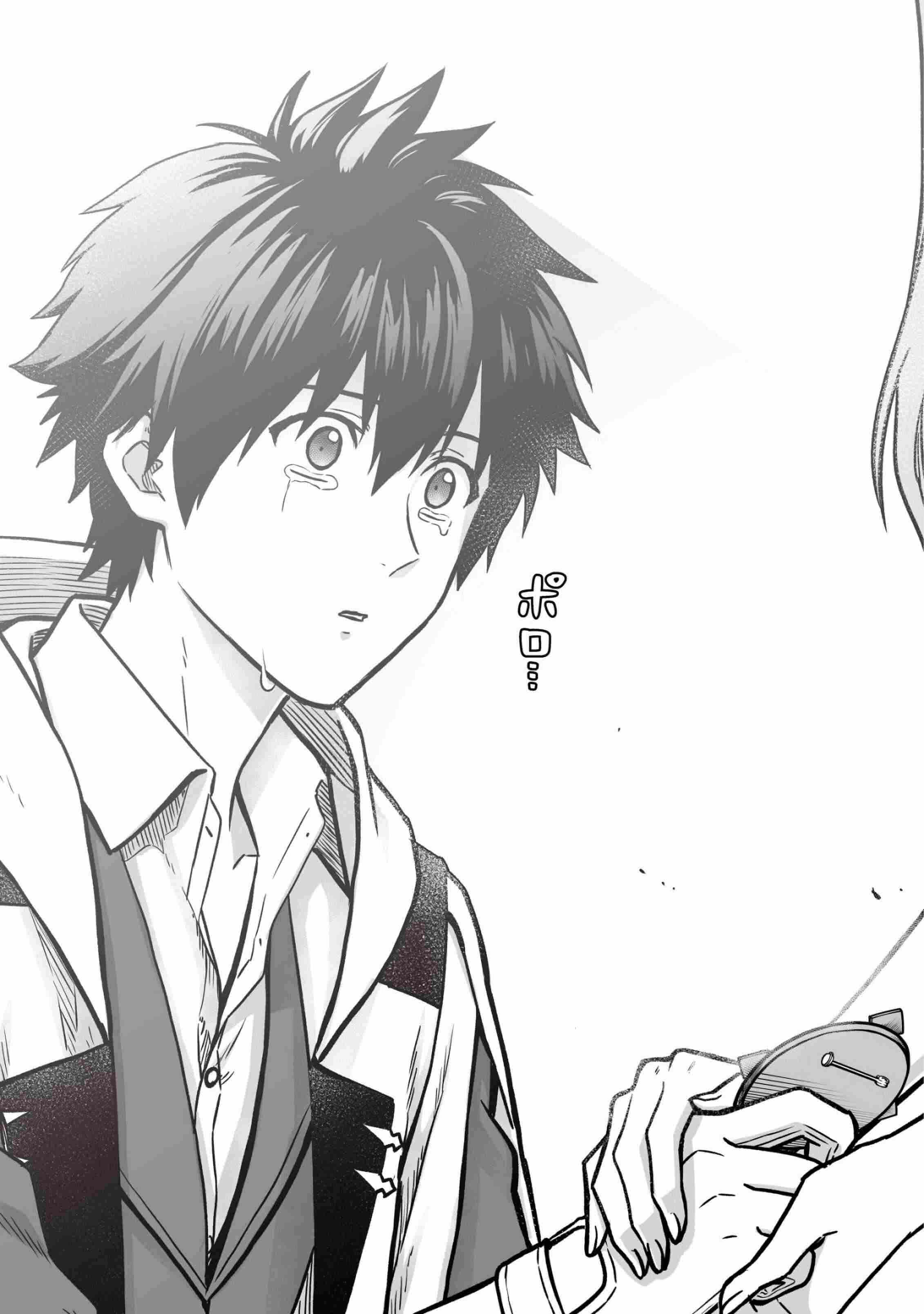 Yuiitsu Muni No Saikyou Tamer chapter 4 page 13