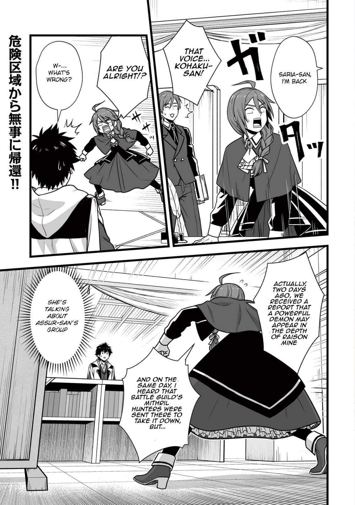 Yuiitsu Muni No Saikyou Tamer chapter 8.1 page 2