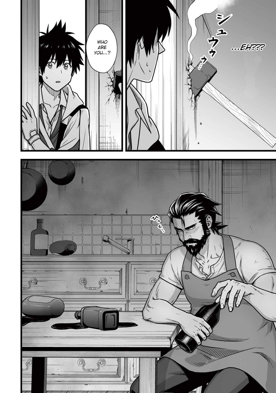 Yuiitsu Muni No Saikyou Tamer chapter 8.2 page 8