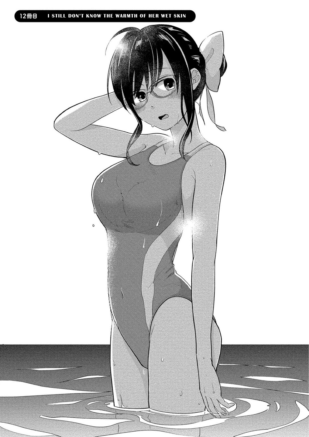 Yuki Nee-chan no Kan-nou Gokko chapter 12 page 1