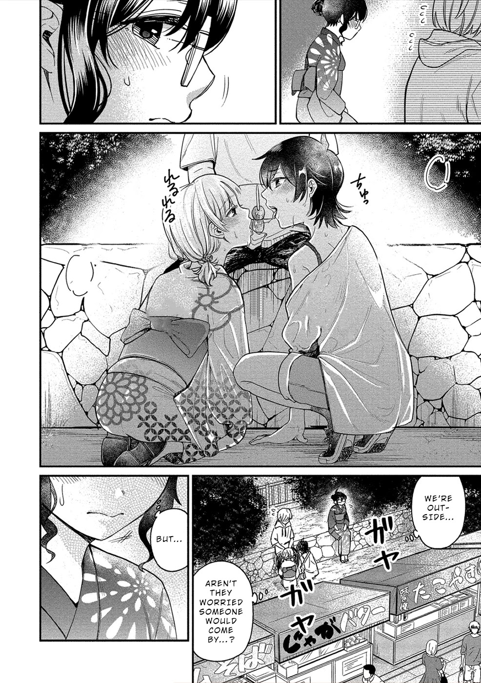 Yuki Nee-chan no Kan-nou Gokko chapter 16 page 12