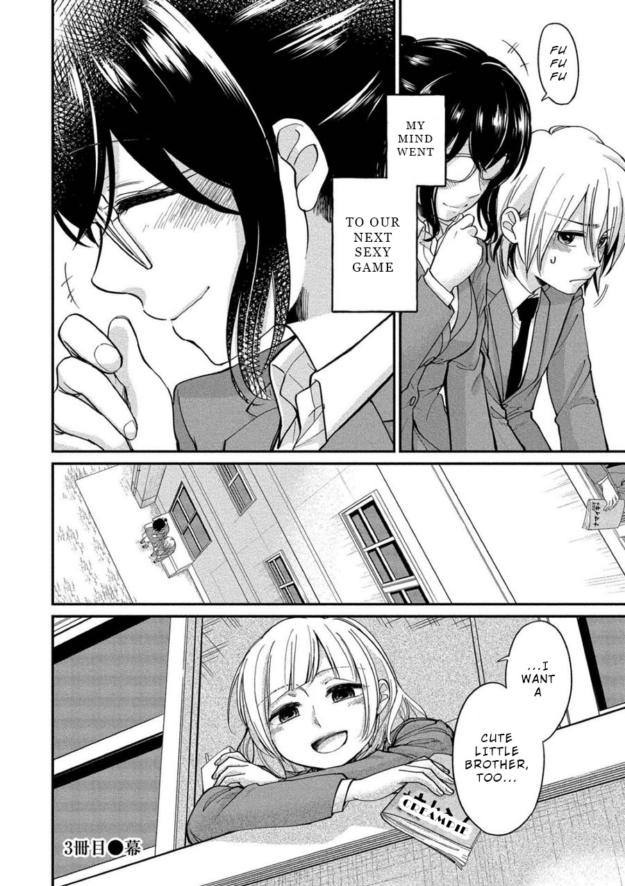 Yuki Nee-chan no Kan-nou Gokko chapter 3 page 25