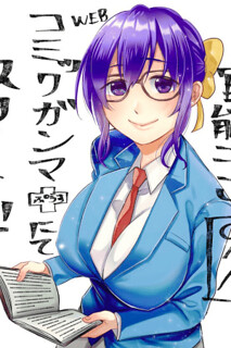 Cover of Yuki Nee-chan no Kan-nou Gokko