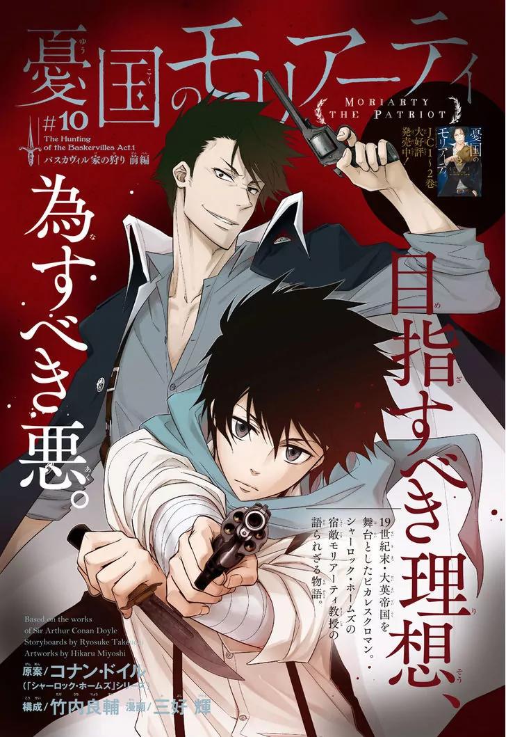 Yukoku no Moriarty chapter 10 page 1