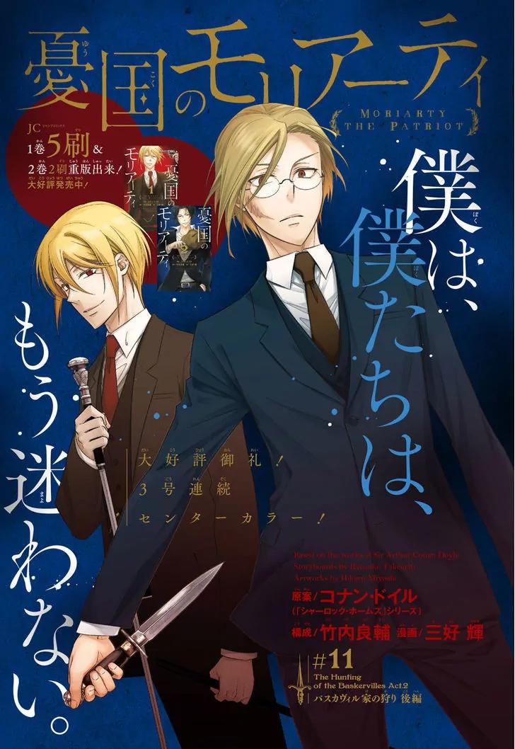 Yukoku no Moriarty chapter 11 page 1