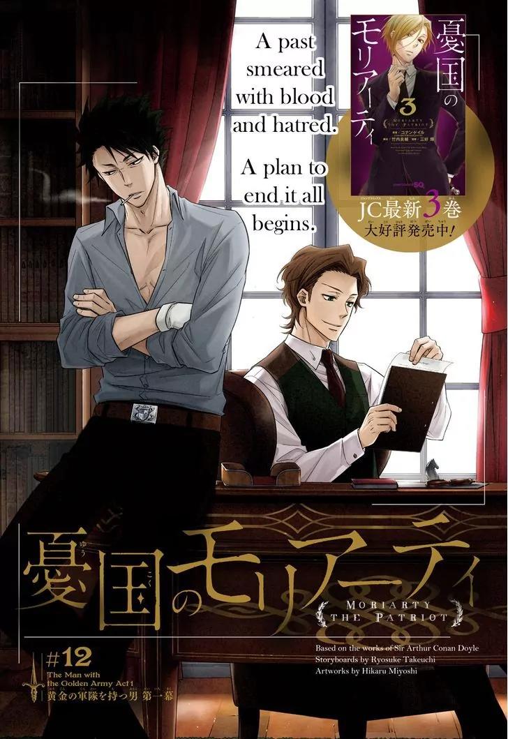 Yukoku no Moriarty chapter 12 page 1