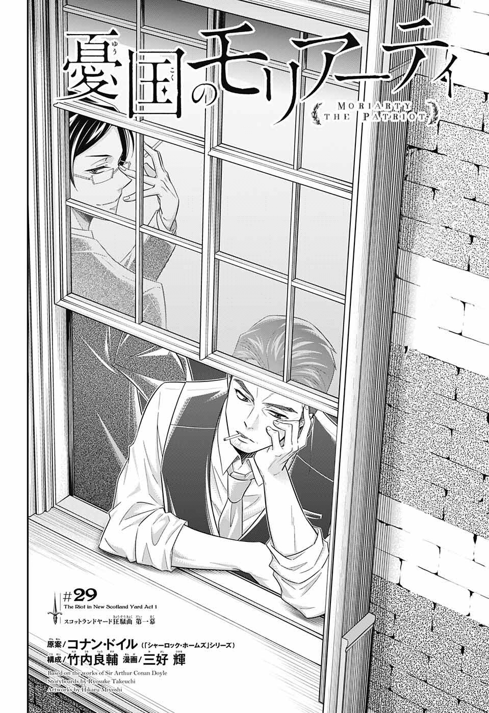 Yukoku no Moriarty chapter 29 page 4