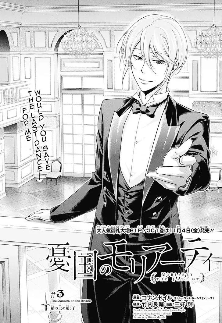 Yukoku no Moriarty chapter 3 page 4