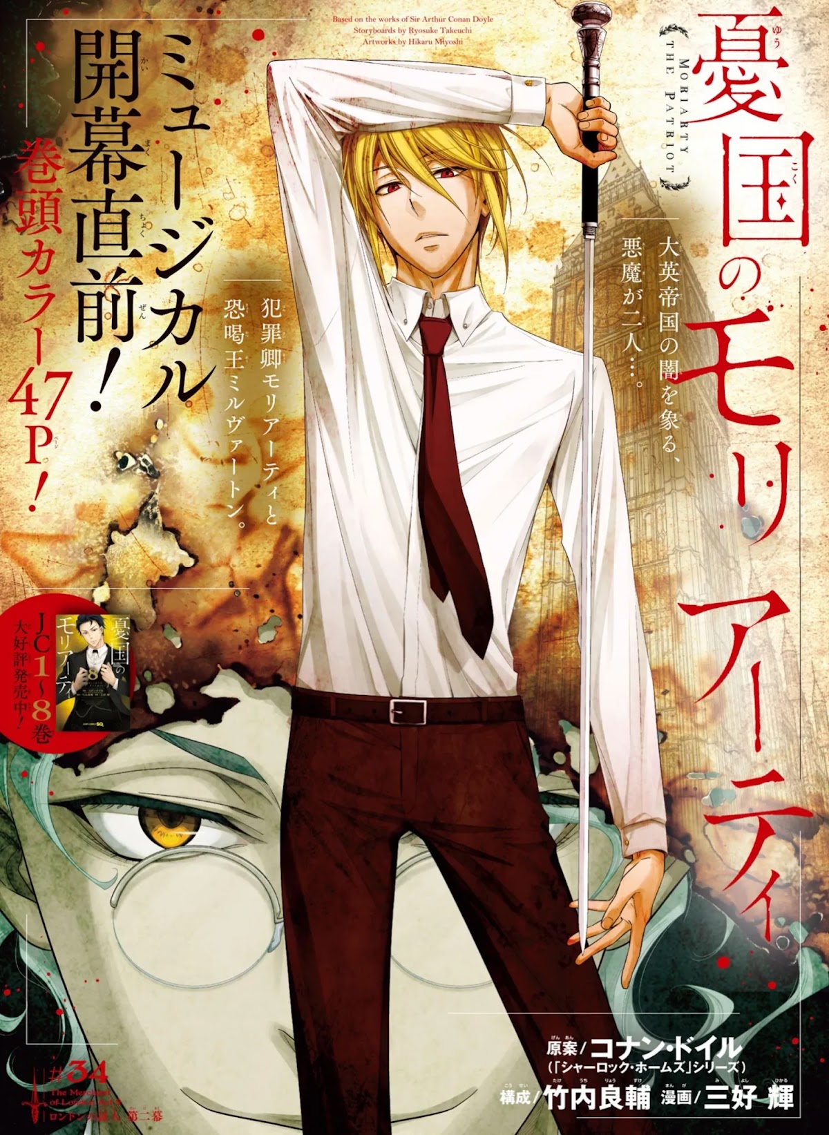 Yukoku no Moriarty chapter 34 page 2