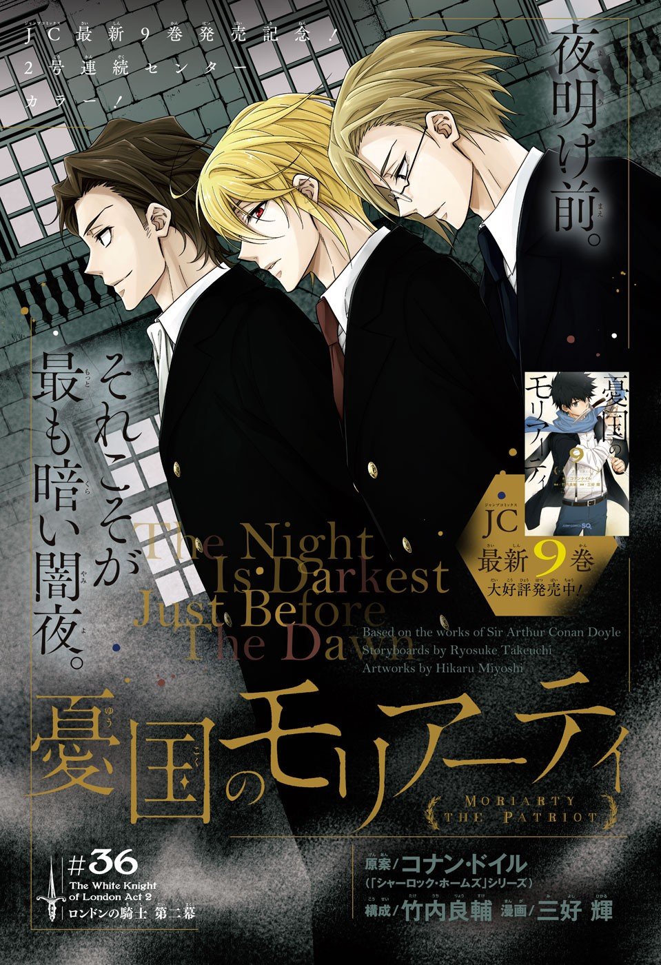 Yukoku no Moriarty chapter 36 page 3