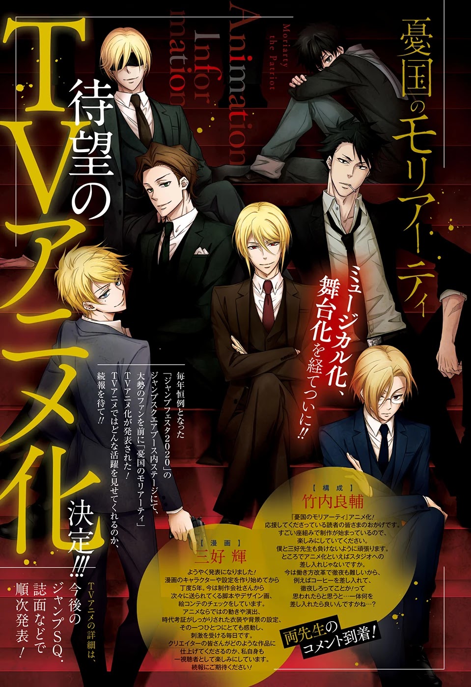 Yukoku no Moriarty chapter 42 page 2