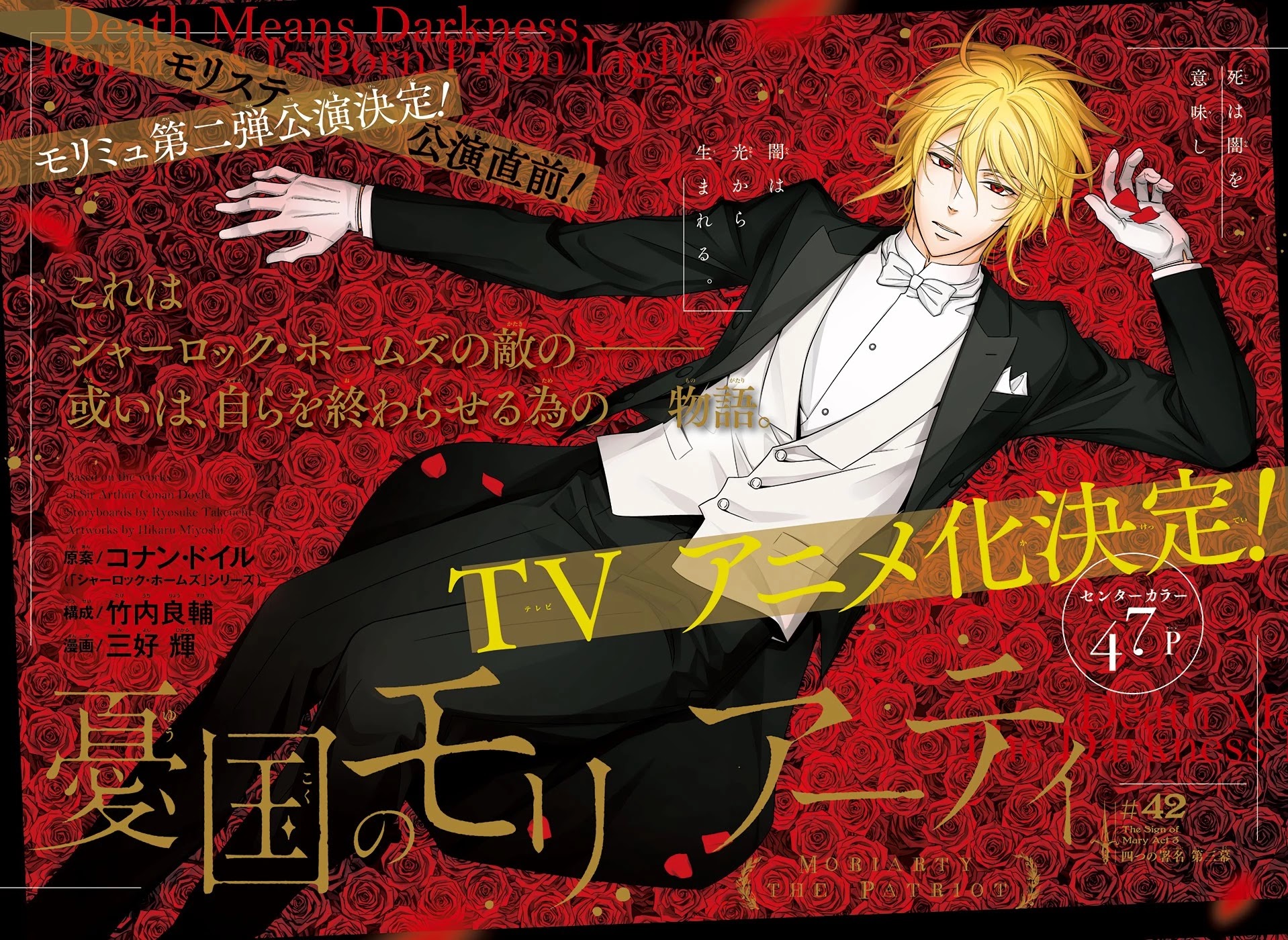 Yukoku no Moriarty chapter 42 page 3