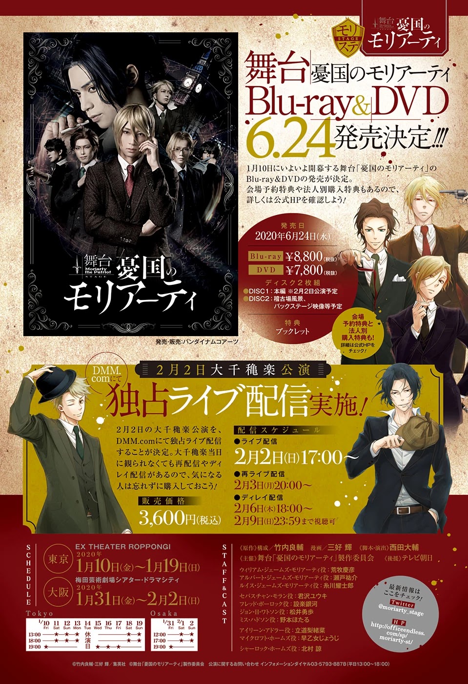 Yukoku no Moriarty chapter 42 page 4