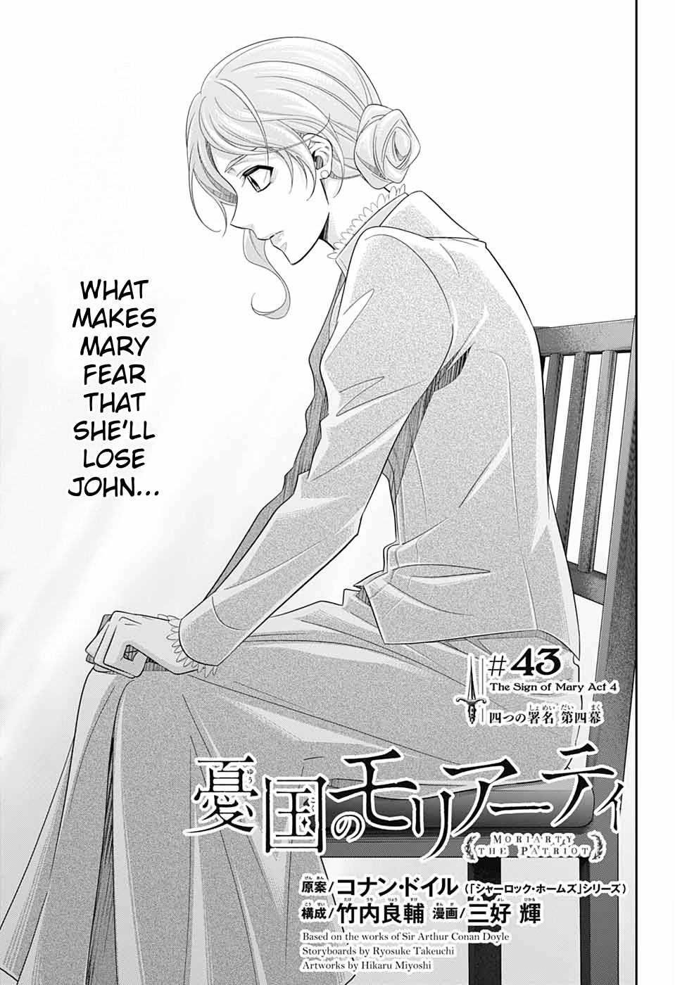 Yukoku no Moriarty chapter 43 page 3