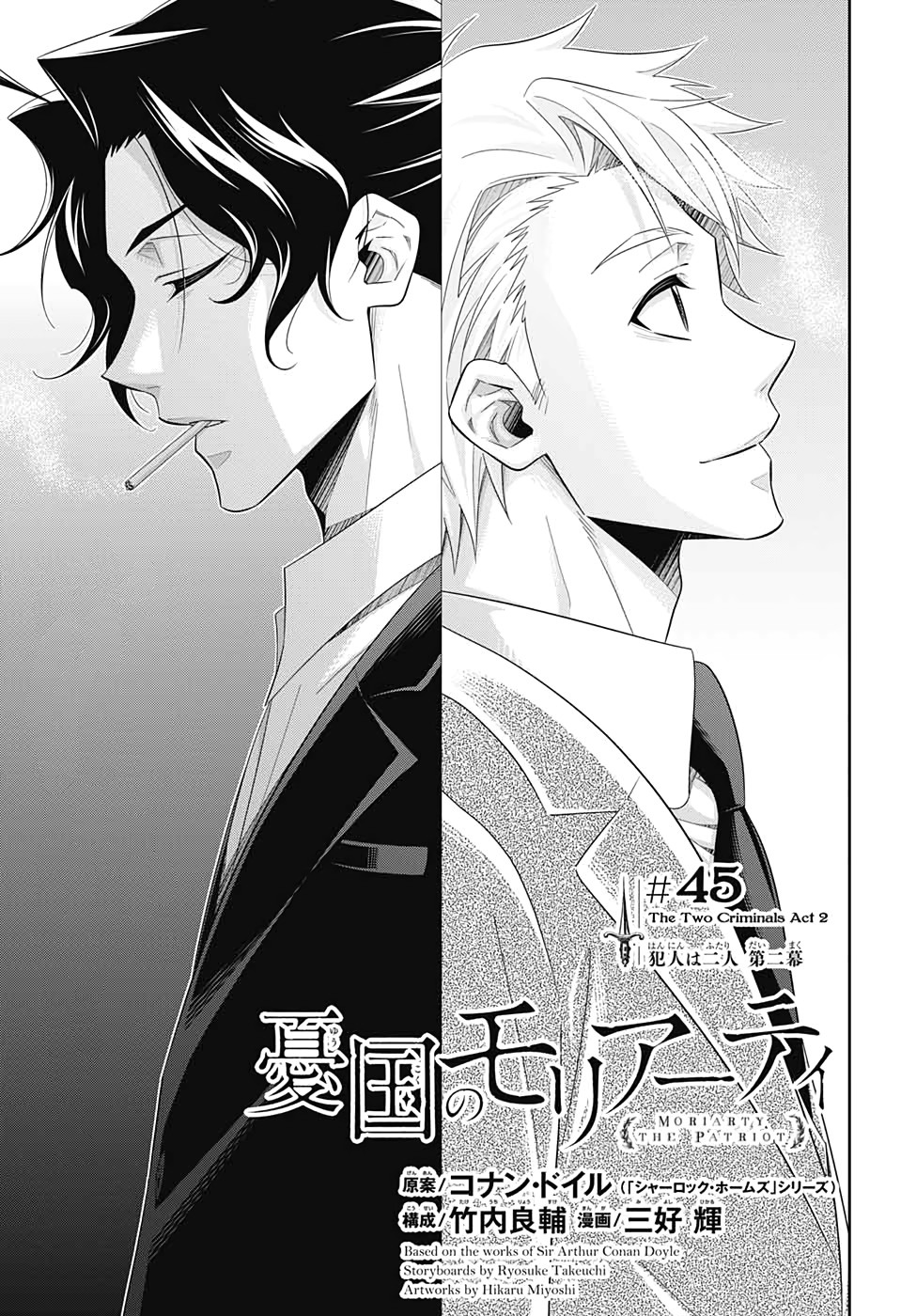 Yukoku no Moriarty chapter 45 page 2
