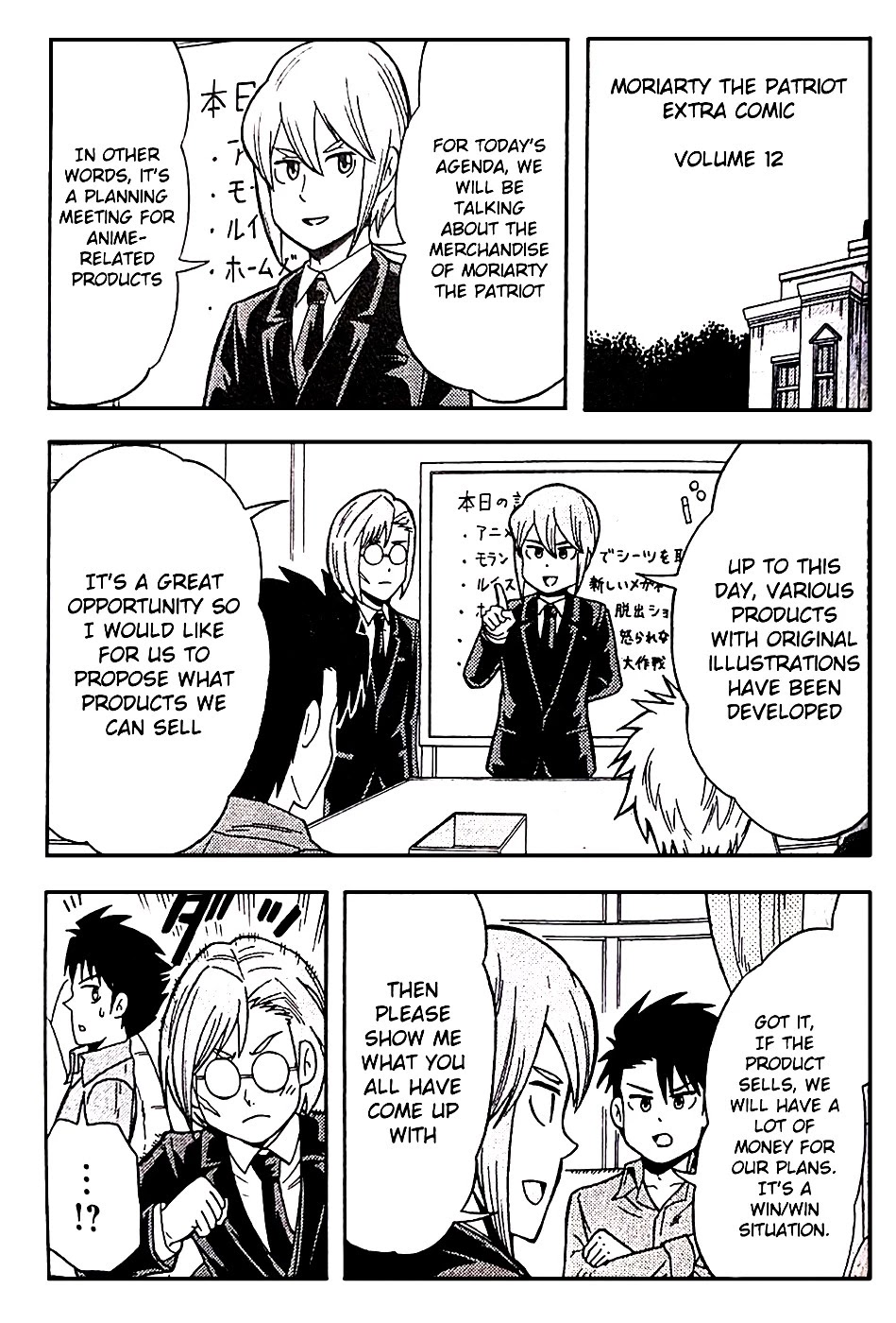 Yukoku no Moriarty chapter 46.5 page 2