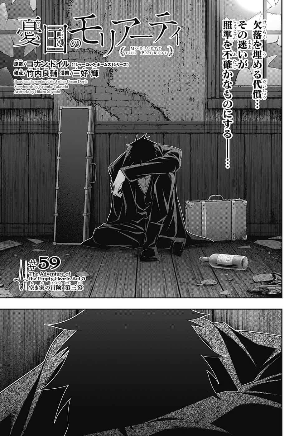 Yukoku no Moriarty chapter 59 page 1