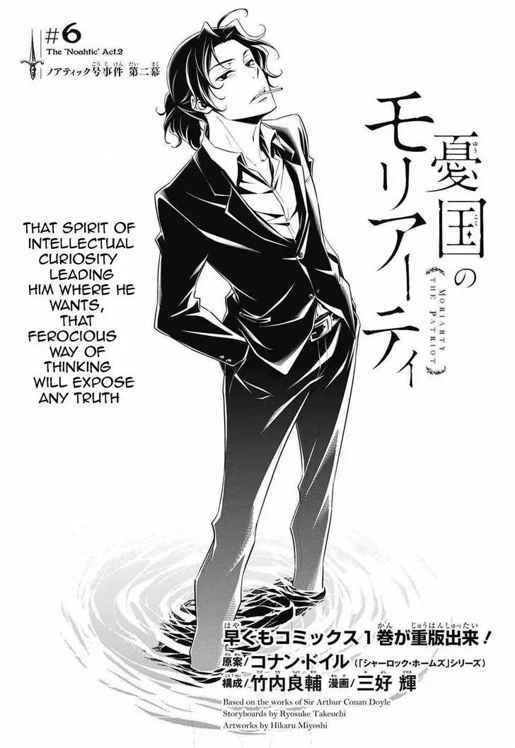 Yukoku no Moriarty chapter 6 page 1