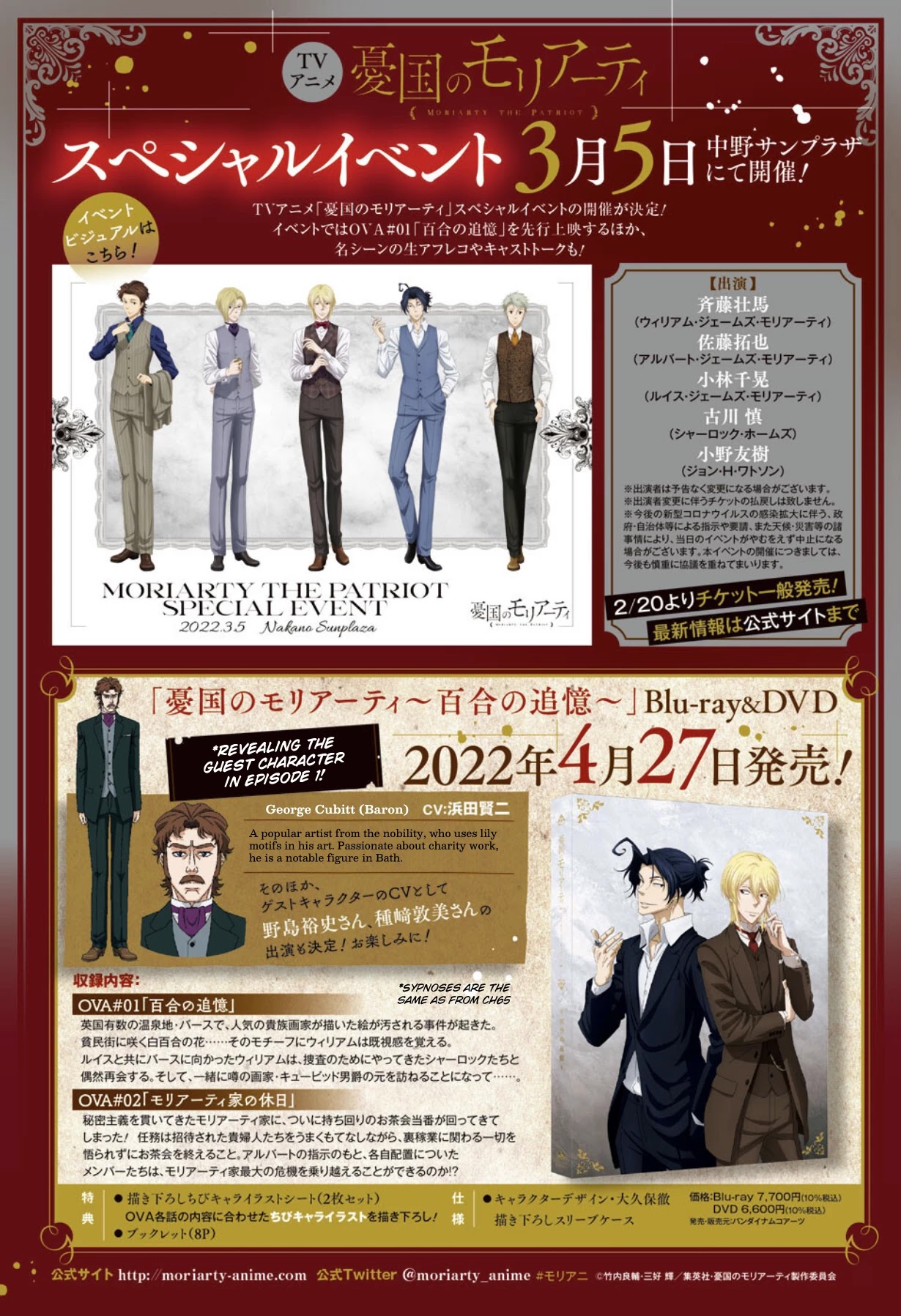 Yukoku no Moriarty chapter 67 page 3