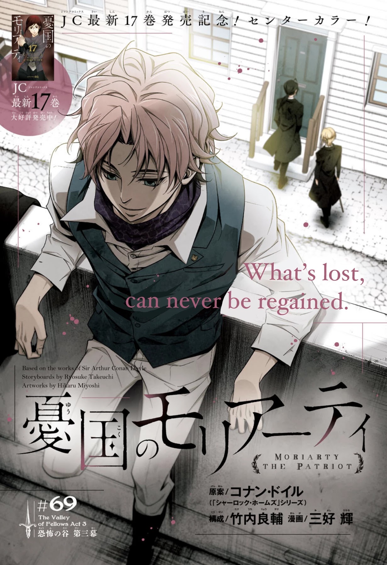 Yukoku no Moriarty chapter 69 page 2