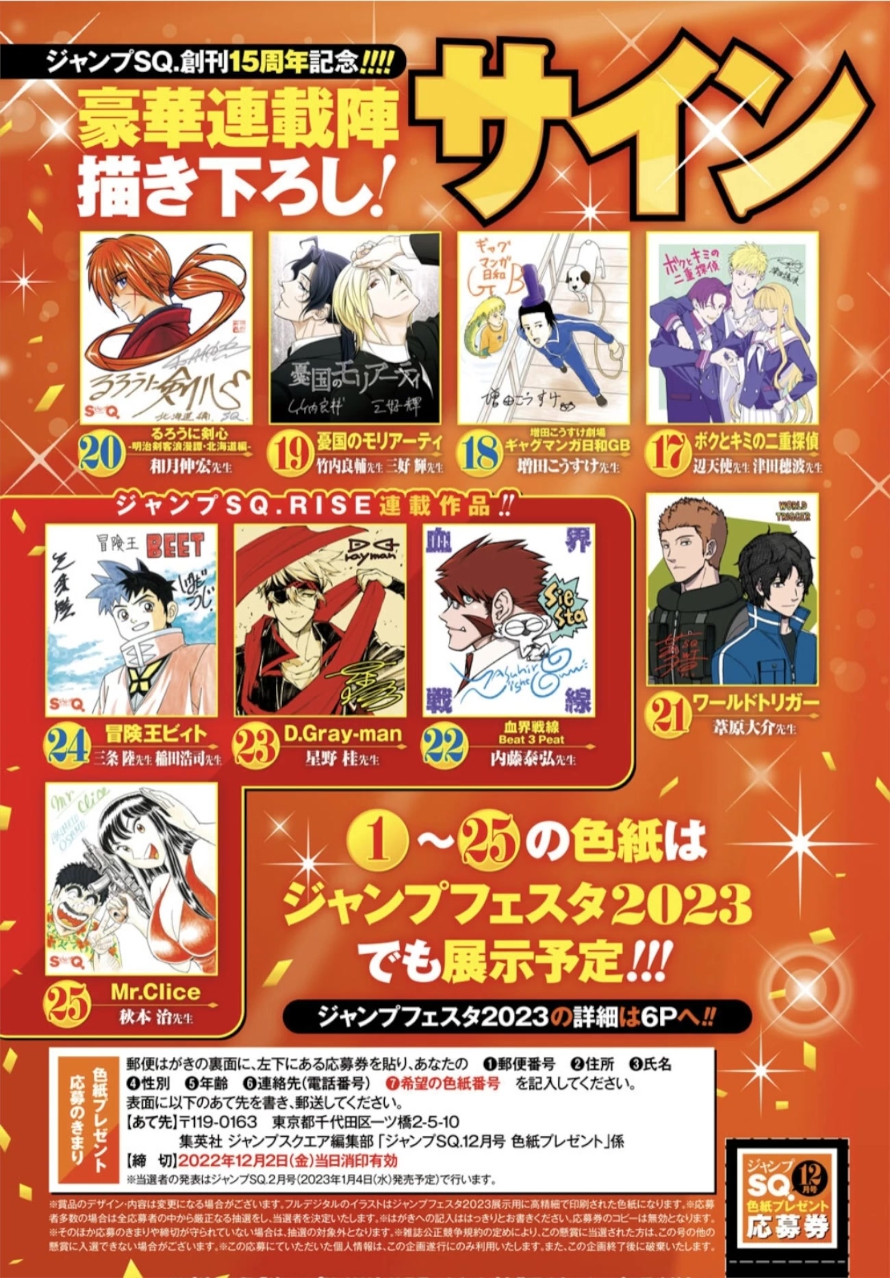 Yukoku no Moriarty chapter 75 page 48