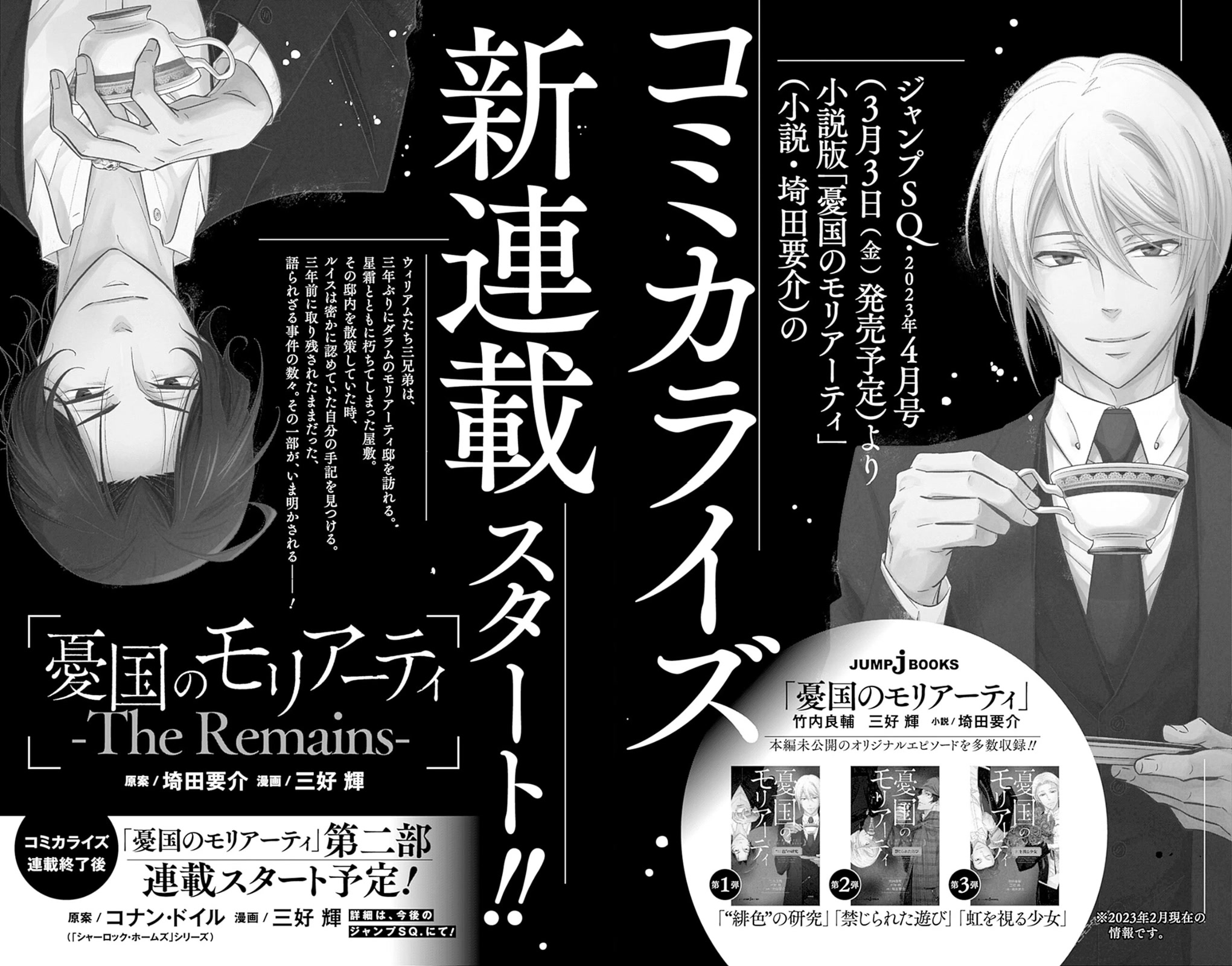 Yukoku no Moriarty chapter 76.5 page 19