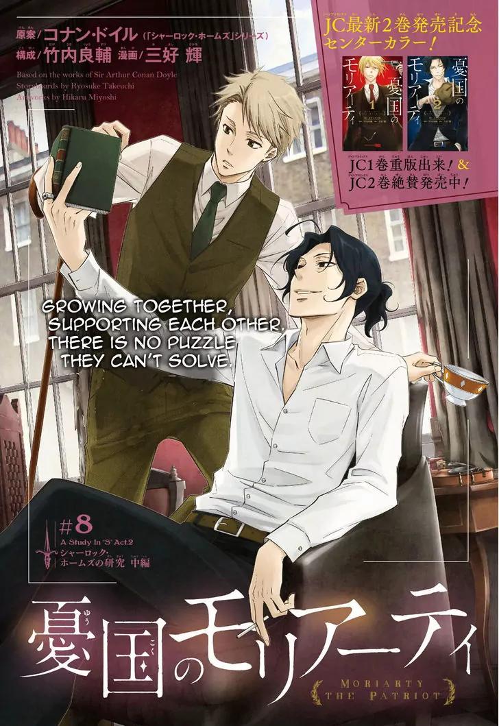 Yukoku no Moriarty chapter 8 page 2