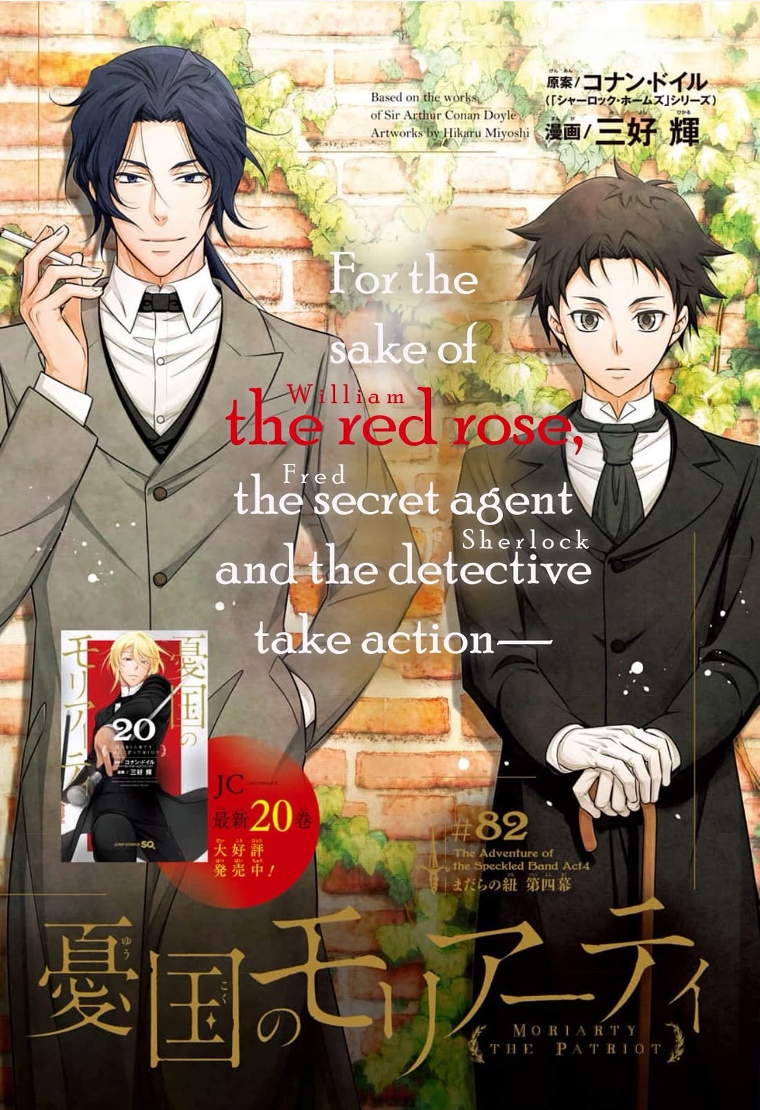 Yukoku no Moriarty chapter 82 page 2