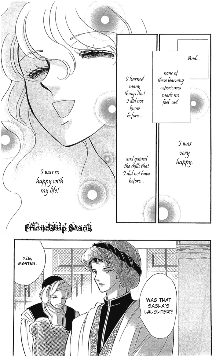 Yume no Shizuku, Ougon no Torikago chapter 1.2 page 15