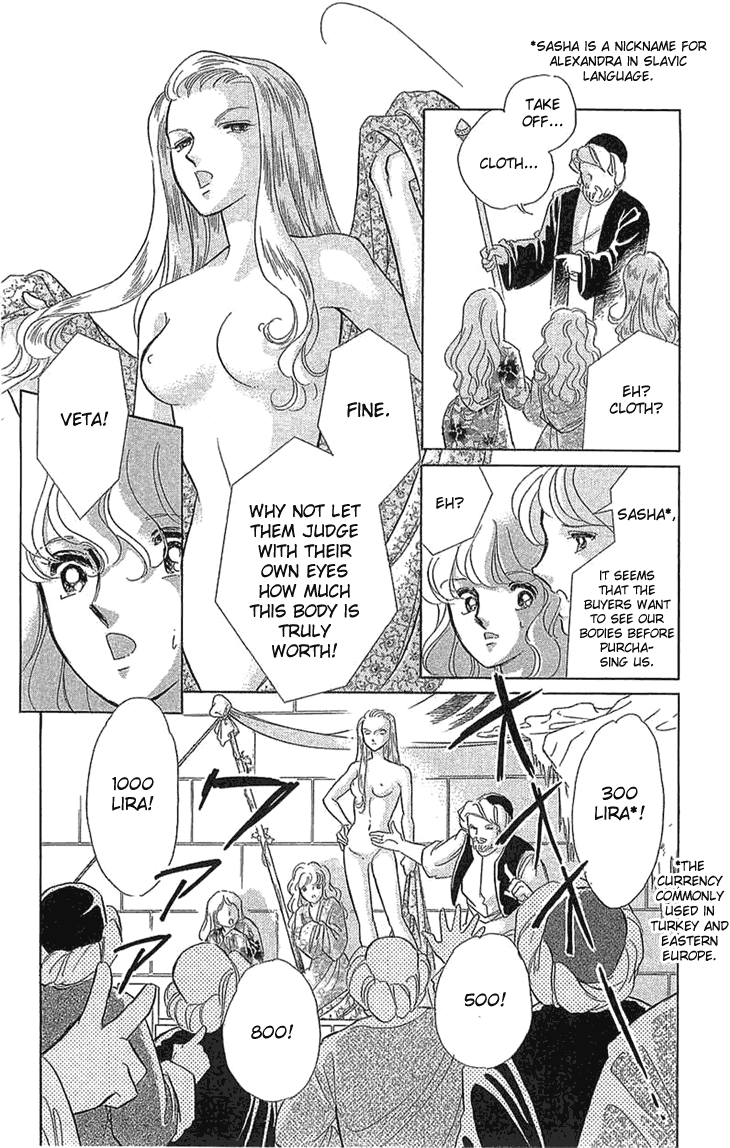 Yume no Shizuku, Ougon no Torikago chapter 1.2 page 4