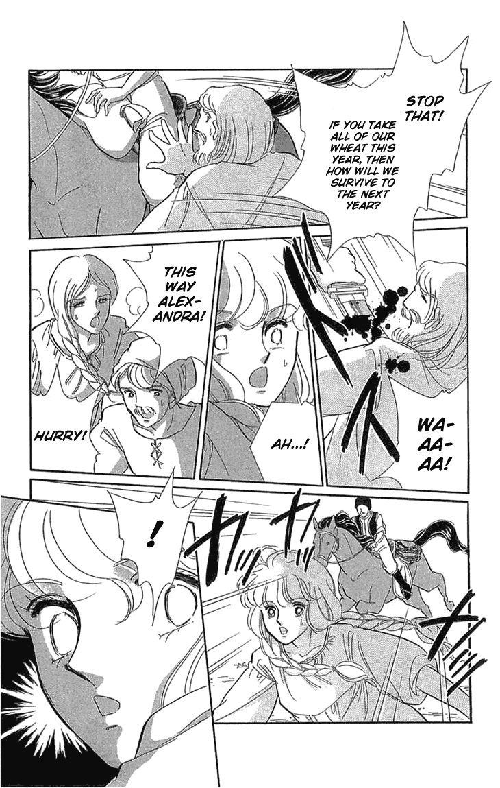 Yume no Shizuku, Ougon no Torikago chapter 1 page 12