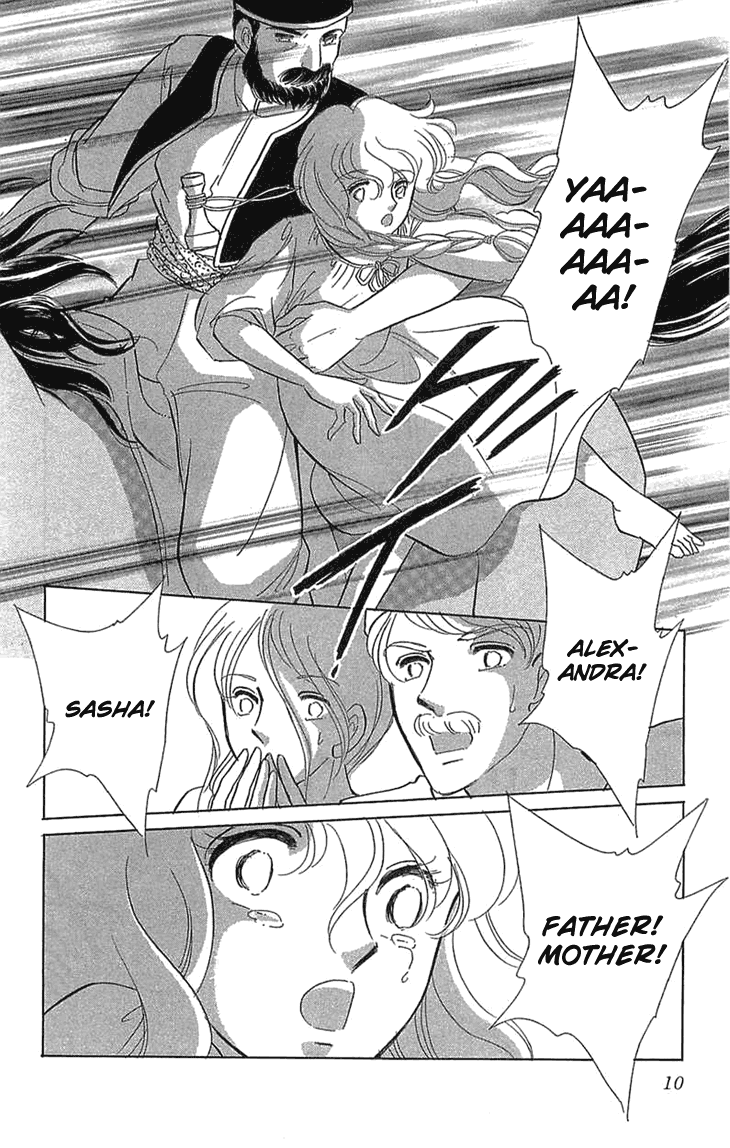 Yume no Shizuku, Ougon no Torikago chapter 1 page 13