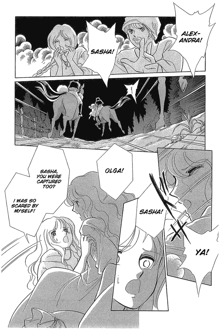 Yume no Shizuku, Ougon no Torikago chapter 1 page 14