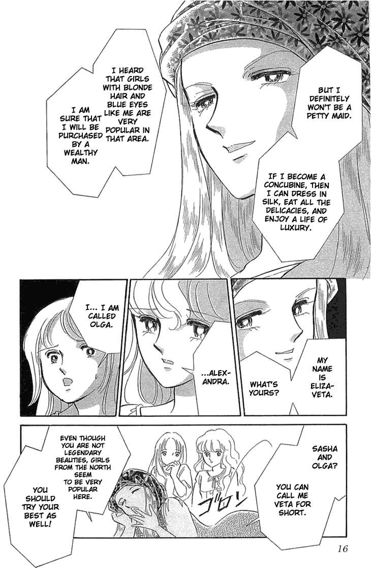 Yume no Shizuku, Ougon no Torikago chapter 1 page 19