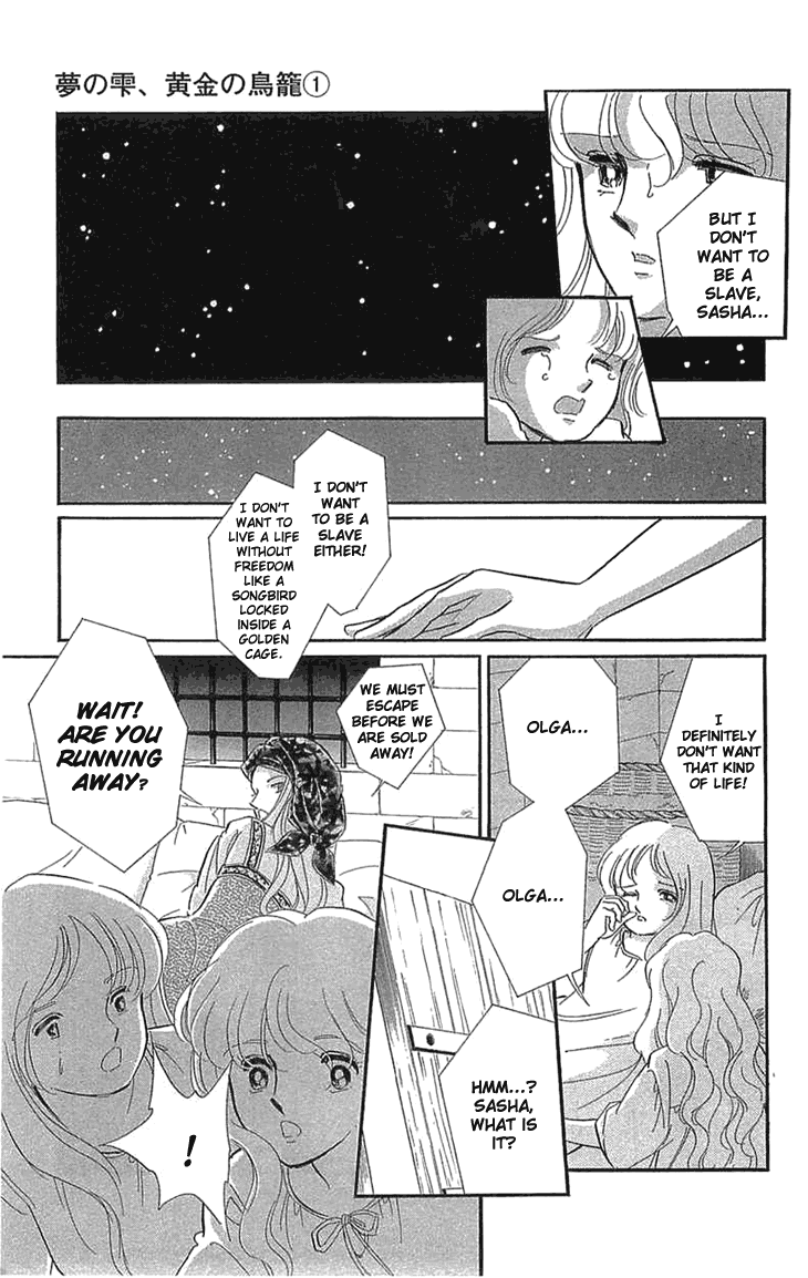 Yume no Shizuku, Ougon no Torikago chapter 1 page 20