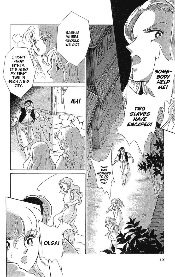 Yume no Shizuku, Ougon no Torikago chapter 1 page 21