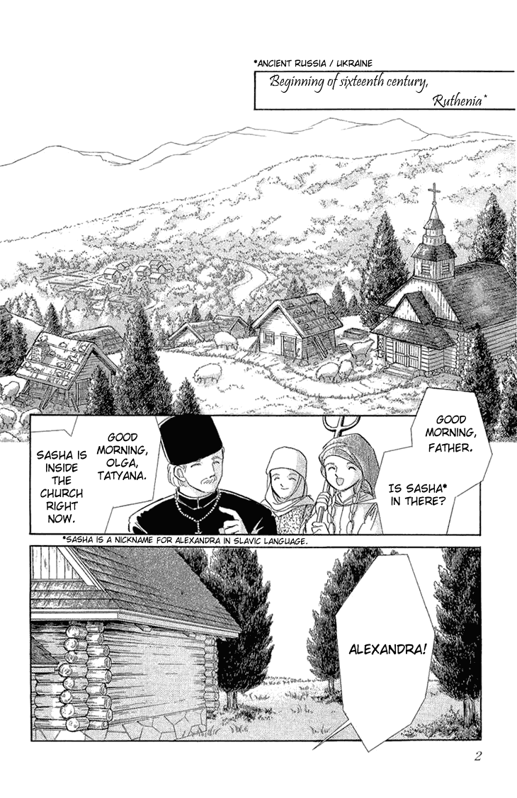 Yume no Shizuku, Ougon no Torikago chapter 1 page 5