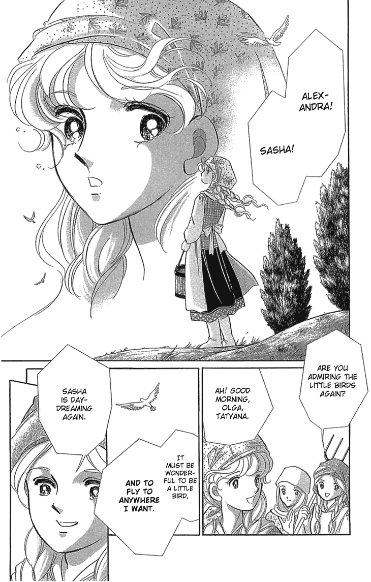 Yume no Shizuku, Ougon no Torikago chapter 1 page 6