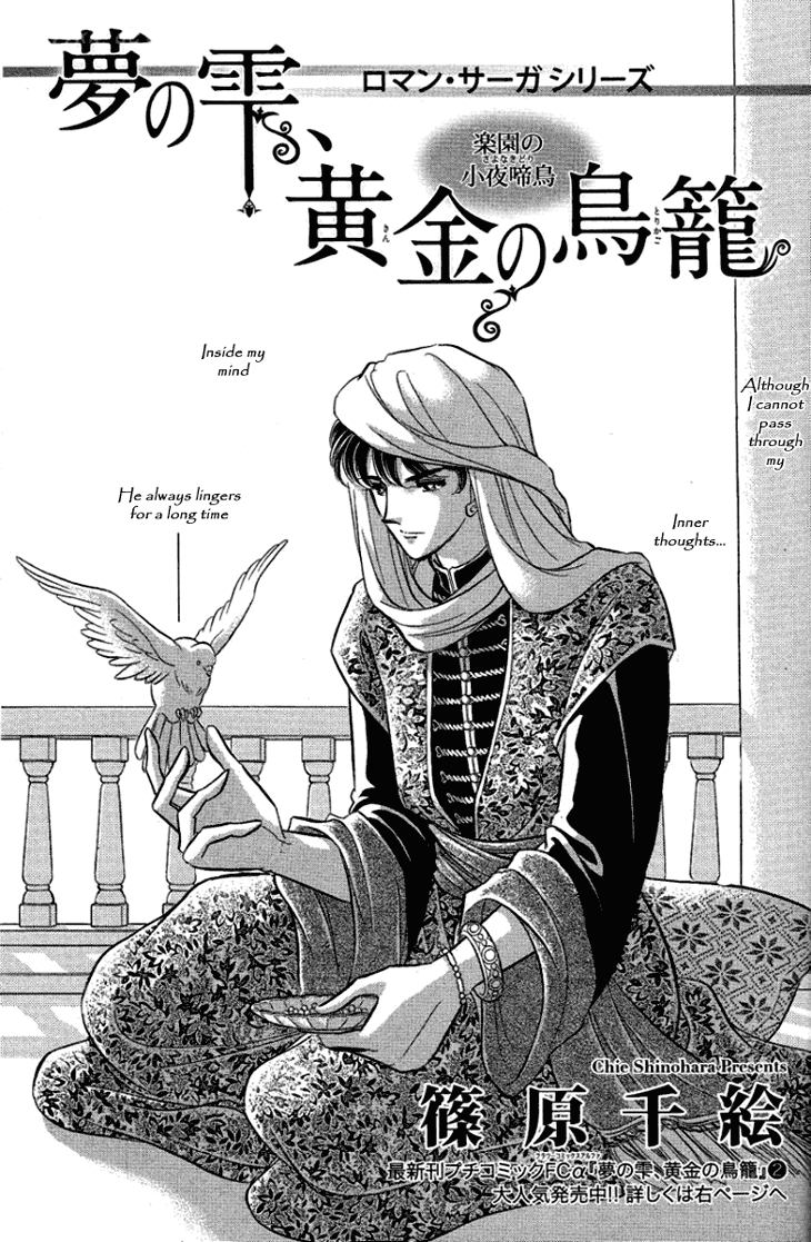 Yume no Shizuku, Ougon no Torikago chapter 10 page 2