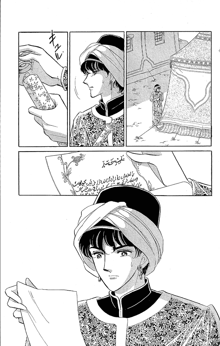 Yume no Shizuku, Ougon no Torikago chapter 10 page 4