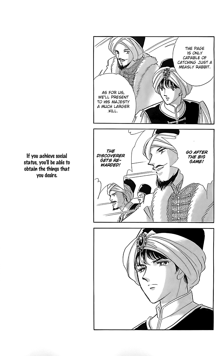 Yume no Shizuku, Ougon no Torikago chapter 16 page 12