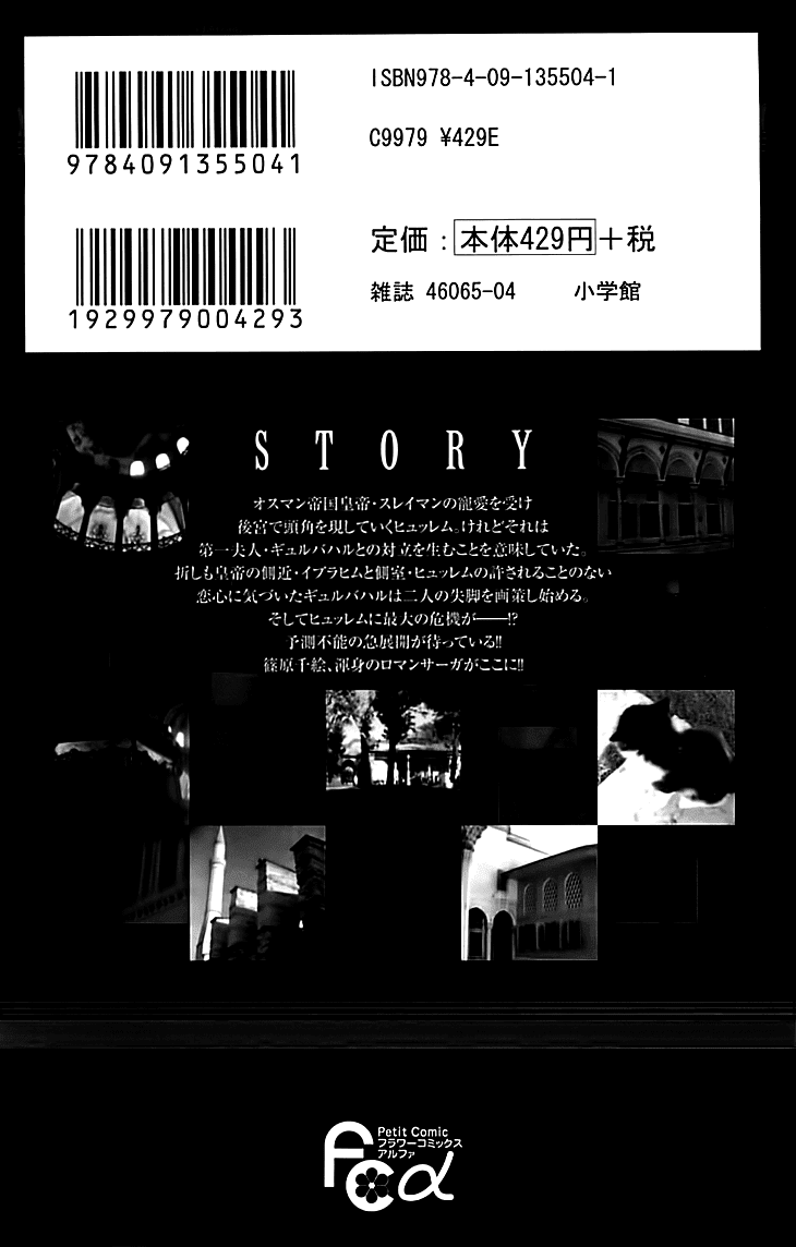 Yume no Shizuku, Ougon no Torikago chapter 16 page 34