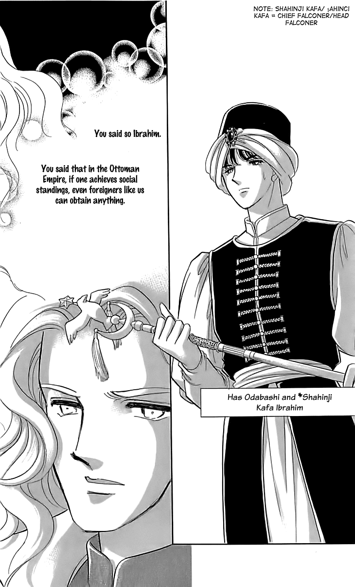 Yume no Shizuku, Ougon no Torikago chapter 16 page 7