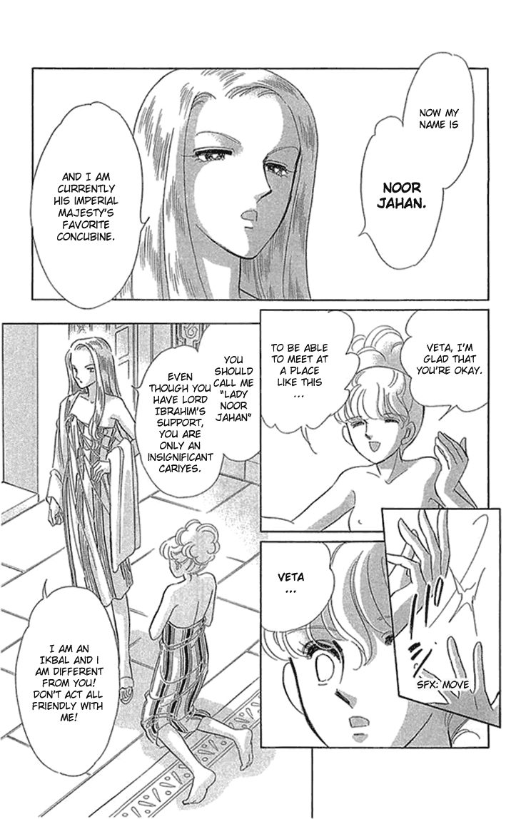 Yume no Shizuku, Ougon no Torikago chapter 2.2 page 14