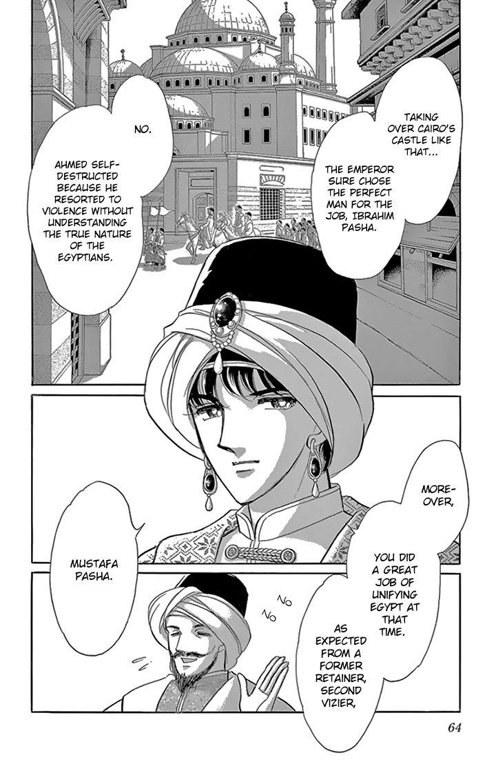 Yume no Shizuku, Ougon no Torikago chapter 34 page 23