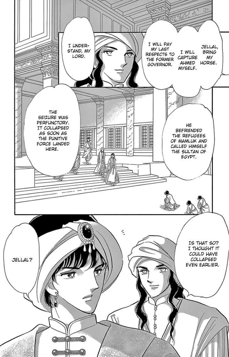 Yume no Shizuku, Ougon no Torikago chapter 35 page 5