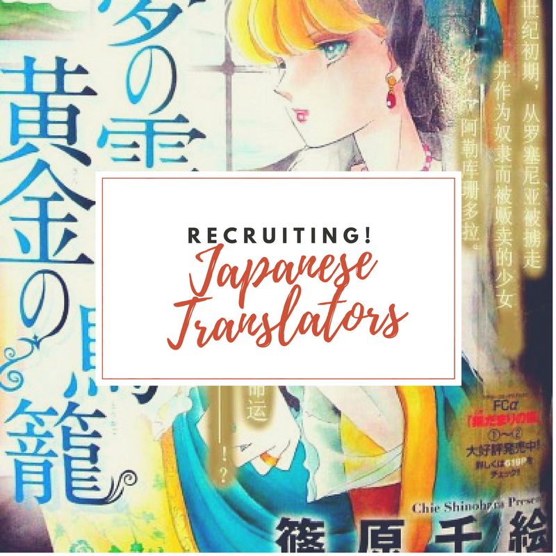 Yume no Shizuku, Ougon no Torikago chapter 36 page 2