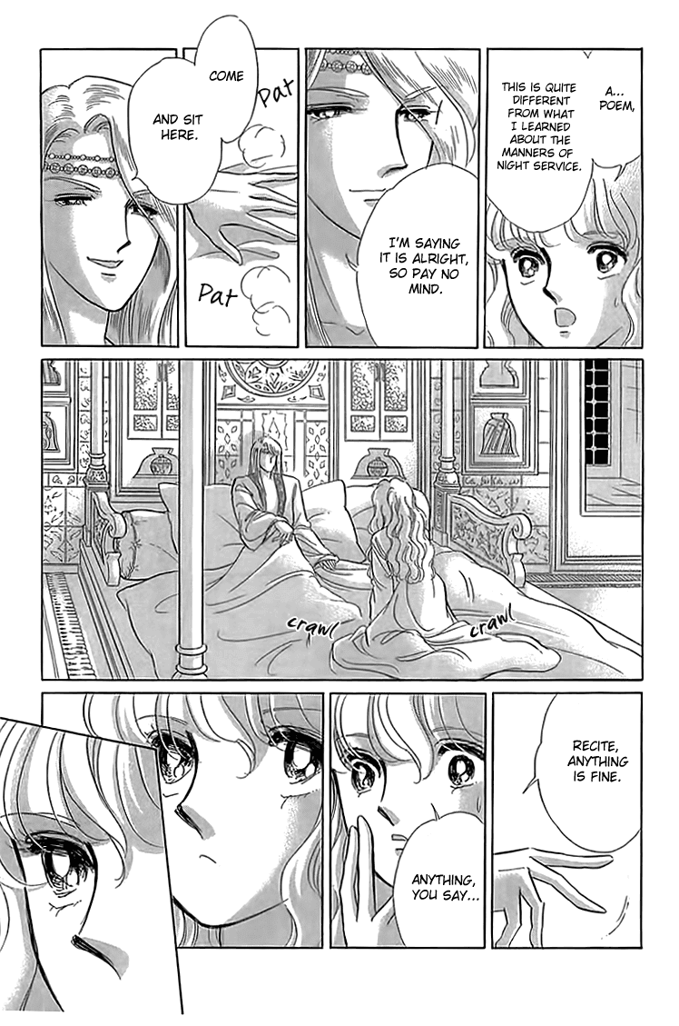 Yume no Shizuku, Ougon no Torikago chapter 4 page 11